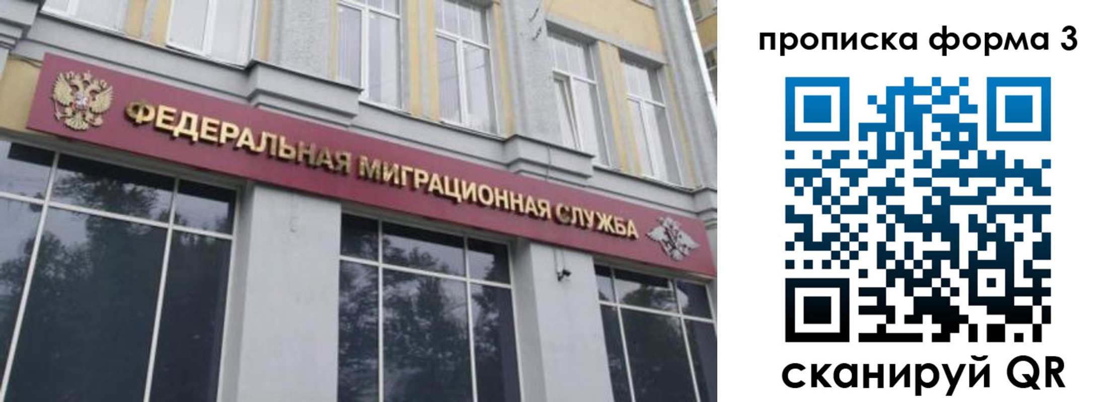 временная регистрация в квартире в Северске